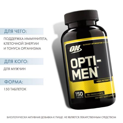 Оптимум Нутришен Мультивитаминный комплекс для мужчин Opti Men, 150 таблеток (Optimum Nutrition, ), фото-2