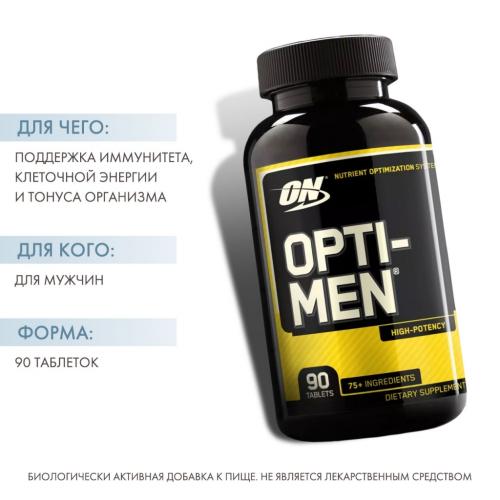 Мультивитаминный комплекс для мужчин Opti Men, 90 таблеток (), фото-2