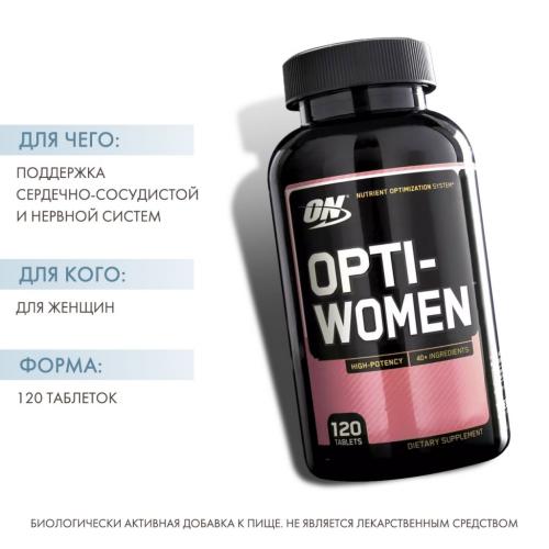 Оптимум Нутришен Мультивитаминный комплекс для женщин Opti Women, 120 капсул (Optimum Nutrition, ), фото-2
