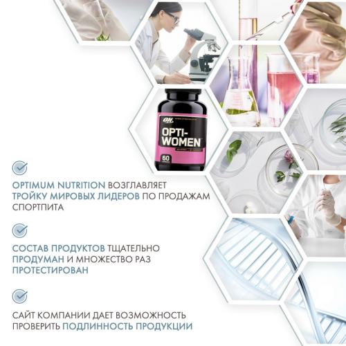 Оптимум Нутришен Мультивитаминный комплекс для женщин Opti Women, 60 капсул (Optimum Nutrition, ), фото-5