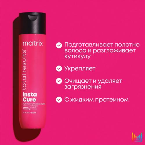 Матрикс Профессиональный шампунь для восстановления волос с жидким протеином, 300 мл (Matrix, Total Results, Instacure), фото-5