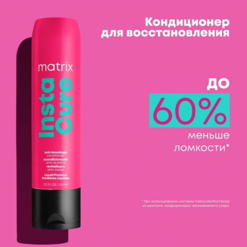 Матрикс Профессиональный кондиционер для восстановления волос с жидким протеином, 300 мл (Matrix, Instacure), фото-3