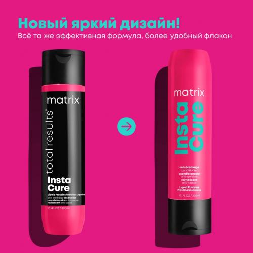 Матрикс Профессиональный кондиционер для восстановления волос с жидким протеином, 300 мл (Matrix, Instacure), фото-5