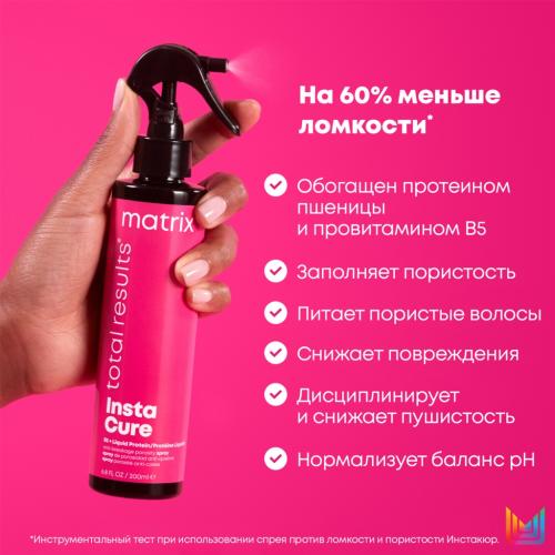 Матрикс Спрей Instacure с жидким протеином и провитамином B5 против ломкости и пористости волос, 200 мл (Matrix, Total Results, Instacure), фото-5