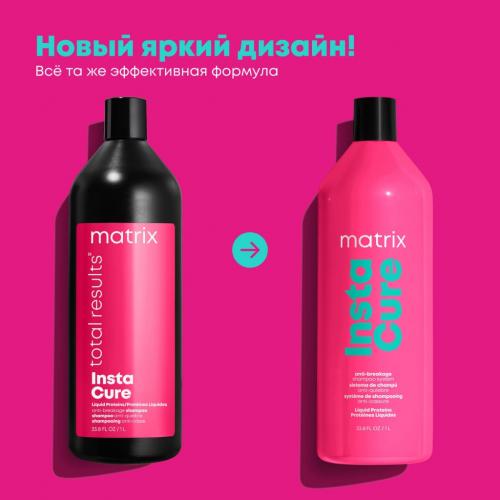 Матрикс Профессиональный шампунь для восстановления волос с жидким протеином, 1000 мл (Matrix, Instacure), фото-3