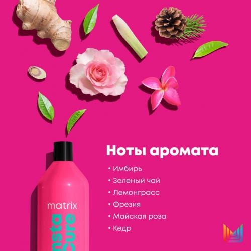 Матрикс Профессиональный шампунь для восстановления волос с жидким протеином, 1000 мл (Matrix, Instacure), фото-5