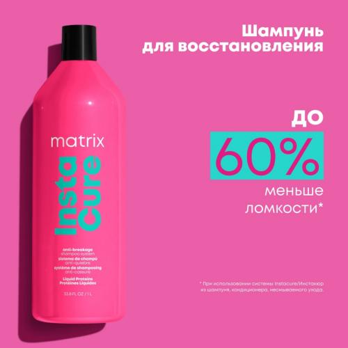 Матрикс Профессиональный шампунь для восстановления волос с жидким протеином, 1000 мл (Matrix, Instacure), фото-6