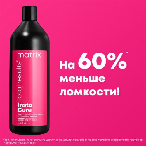 Матрикс Профессиональный шампунь для восстановления волос с жидким протеином, 1000 мл (Matrix, Total Results, Instacure), фото-3