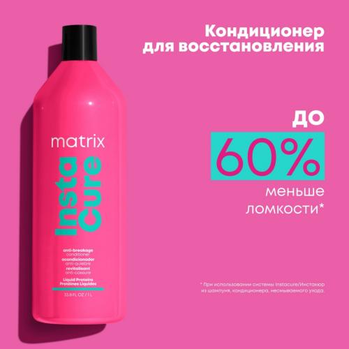 Матрикс Профессиональный кондиционер Instacure для восстановления волос с жидким протеином, 1000 мл (Matrix, Instacure), фото-8