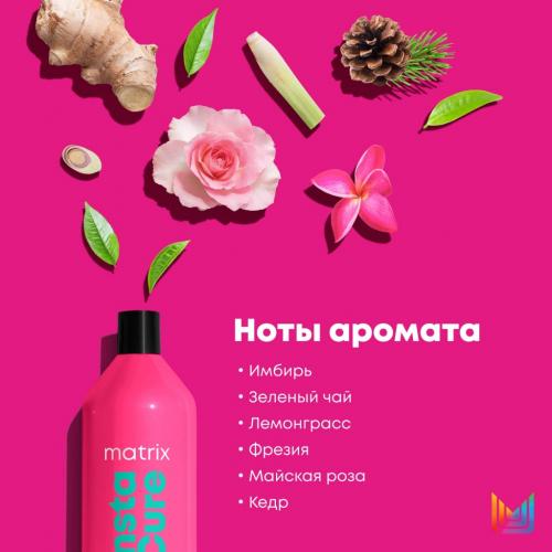 Матрикс Профессиональный кондиционер Instacure для восстановления волос с жидким протеином, 1000 мл (Matrix, Instacure), фото-11