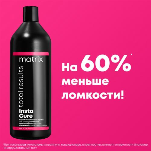 Матрикс Профессиональный кондиционер Instacure для восстановления волос с жидким протеином, 1000 мл (Matrix, Total Results, Instacure), фото-3
