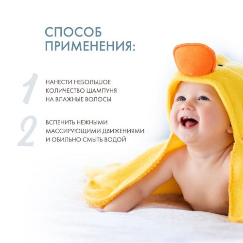 Детский увлажняющий шампунь, 150 мл (Липобейз, Baby), фото-4
