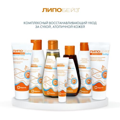 Детская эмульсия для тела, 200 мл (Липобейз, Baby), фото-6