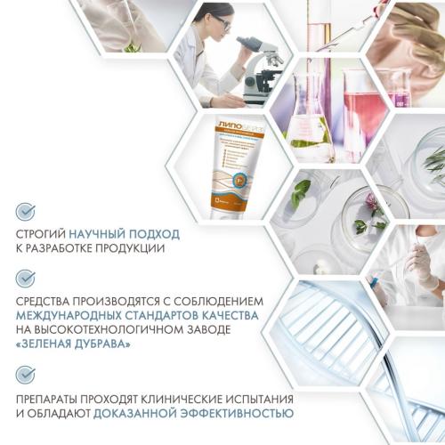 Интенсивный бальзам для сухой и очень сухой кожи, 150 мл (Липобейз, Body), фото-5