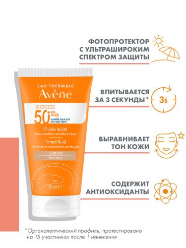 Авен Солнцезащитный тонирующий флюид SPF 50+, 50 мл  (Avene, Suncare), фото-2