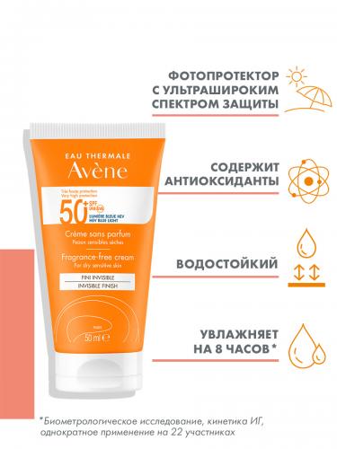 Авен Солнцезащитный крем SPF 50+ без отдушек, 50 мл (Avene, Suncare), фото-2