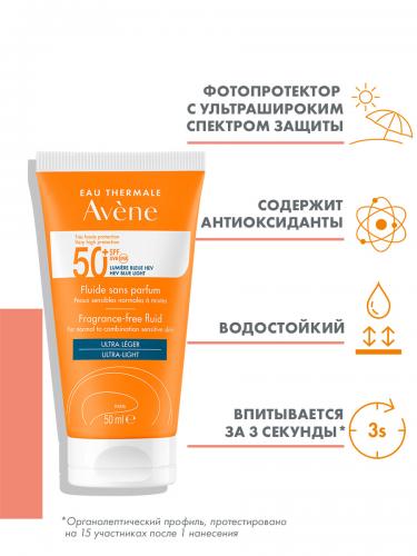 Авен Солнцезащитный флюид SPF 50+ без отдушек, 50 мл (Avene, Suncare), фото-2