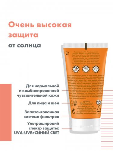 Авен Солнцезащитный флюид SPF 50+ без отдушек, 50 мл (Avene, Suncare), фото-3