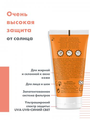 Авен Флюид солнцезащитный для проблемной кожи SPF 50+, 50 мл (Avene, Cleanance), фото-3