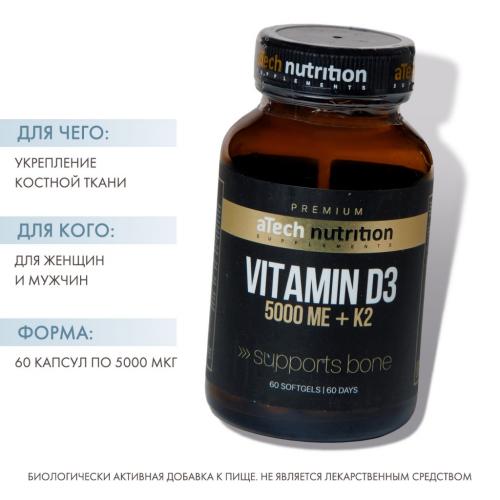 Э Тэк Ньютришен Комплекс &quot;Витамин D3 + К2&quot;, 60 капсул (A Tech Nutrition, Premium), фото-2