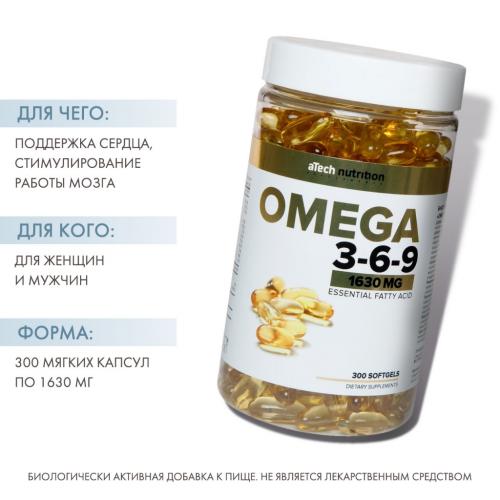 Э Тэк Ньютришен Комплекс &quot;Омега 3-6-9&quot;, 300 мягких капсул (A Tech Nutrition, Омега), фото-2