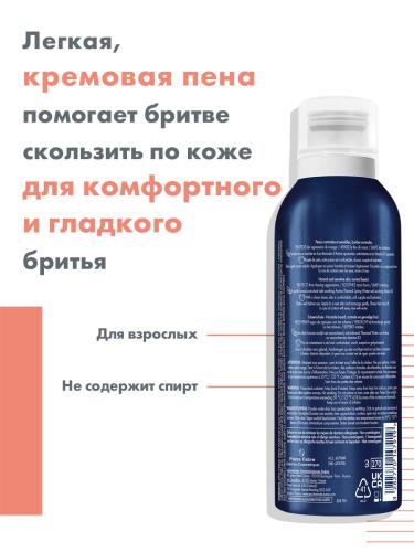 Авен Пена для бритья, 200 мл (Avene, For men), фото-2