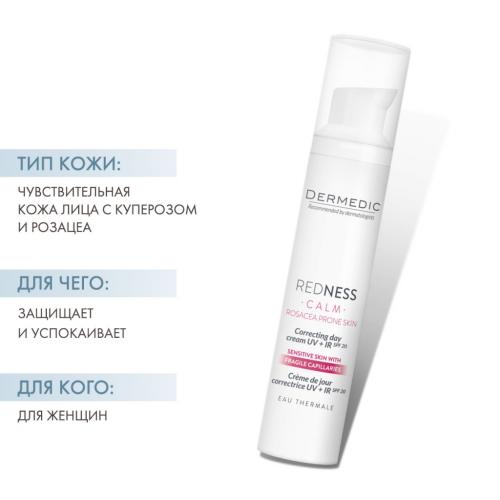 Дермедик Корректирующий дневной крем UV + IR SPF 20, 40 мл (Dermedic, Redness), фото-2