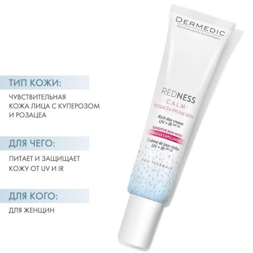 Дермедик Укрепляющий питательный дневной крем SPF 20 + IR, 40 мл (Dermedic, Redness), фото-3