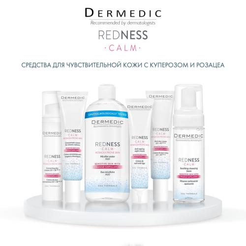 Дермедик Укрепляющий питательный дневной крем SPF 20 + IR, 40 мл (Dermedic, Redness), фото-7
