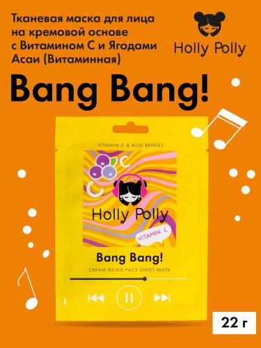 Холли Полли Витаминная тканевая маска с витамином С и ягодами асаи Bang Bang! на кремовой основе, 22  г (Holly Polly, Music Collection), фото-2