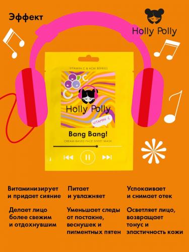 Холли Полли Витаминная тканевая маска с витамином С и ягодами асаи Bang Bang! на кремовой основе, 22  г (Holly Polly, Music Collection), фото-4