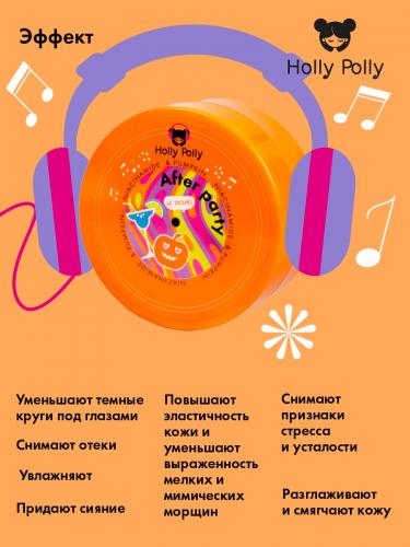 Холли Полли Гидрогелевые патчи для глаз After Party с ниацинамидом и экстрактом тыквы, 60 шт (Holly Polly, Music Collection), фото-4