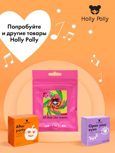 Холли Полли Гидрогелевые патчи для глаз After Party с ниацинамидом и экстрактом тыквы, 60 шт (Holly Polly, Music Collection), фото-8