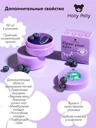 Холли Полли Гидрогелевые патчи для глаз Open your eyes с морским коллагеном и экстрактом черники, 60 шт (Holly Polly, Music Collection), фото-5