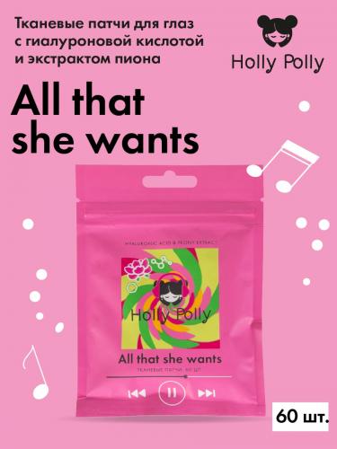 Холли Полли Тканевые увлажняющие патчи для глаз All that she wants, 60 шт (Holly Polly, Music Collection), фото-2