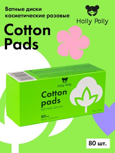 Холли Полли Косметические ватные диски розовые, 80 шт (Holly Polly, Cotton Pads & Buds), фото-2