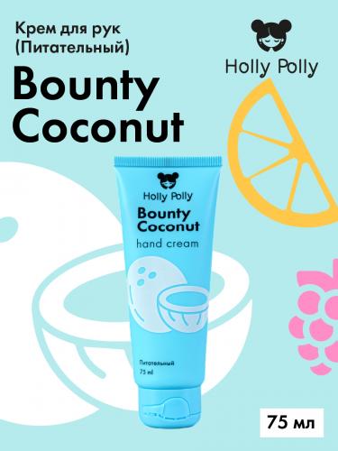 Холли Полли Питательный крем для рук Bounty Coconut, 75 мл (Holly Polly, Foot & Hands), фото-2