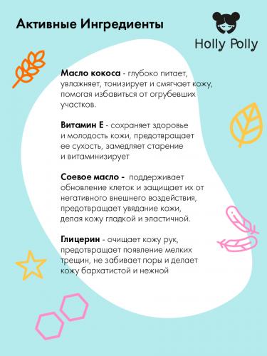 Холли Полли Питательный крем для рук Bounty Coconut, 75 мл (Holly Polly, Foot & Hands), фото-3