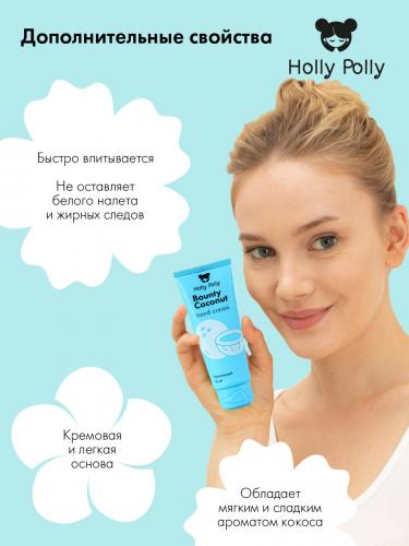 Холли Полли Питательный крем для рук Bounty Coconut, 75 мл (Holly Polly, Foot & Hands), фото-5