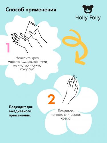 Холли Полли Питательный крем для рук Bounty Coconut, 75 мл (Holly Polly, Foot & Hands), фото-6