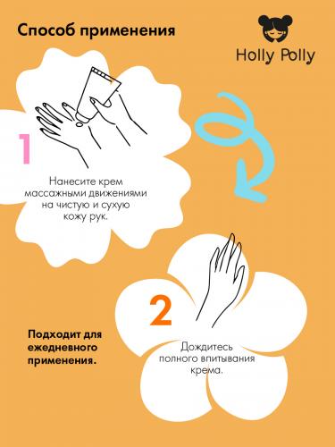 Холли Полли Питательный крем для рук Sweet Cookie, 75 мл (Holly Polly, Foot & Hands), фото-6