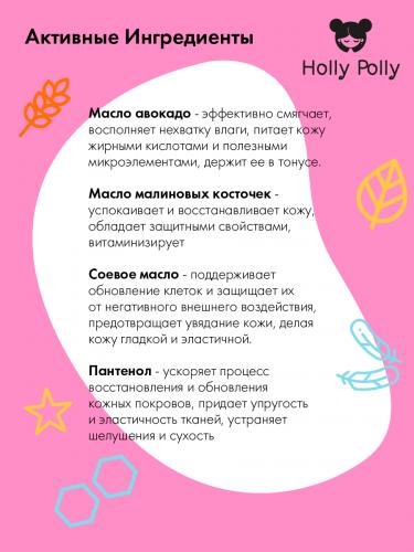 Холли Полли Смягчающий крем для рук Raspberry Fresh, 75 мл (Holly Polly, Foot & Hands), фото-3