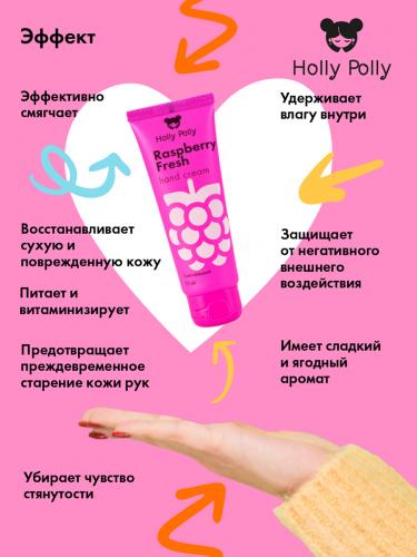 Холли Полли Смягчающий крем для рук Raspberry Fresh, 75 мл (Holly Polly, Foot & Hands), фото-4