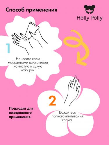 Холли Полли Смягчающий крем для рук Raspberry Fresh, 75 мл (Holly Polly, Foot & Hands), фото-6