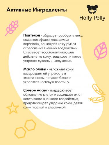 Холли Полли Крем для рук Soft Powder с пантенолом, 75 мл (Holly Polly, Foot & Hands), фото-3