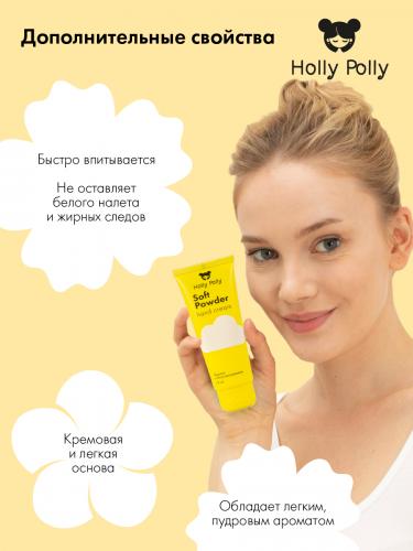 Холли Полли Крем для рук Soft Powder с пантенолом, 75 мл (Holly Polly, Foot & Hands), фото-5