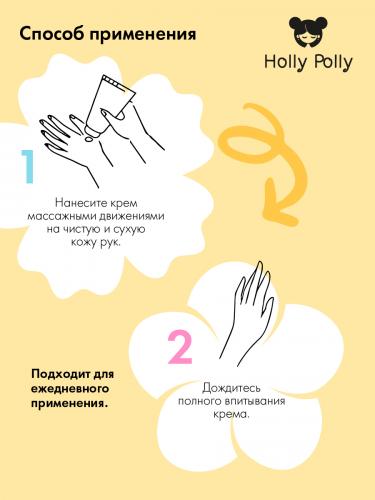 Холли Полли Крем для рук Soft Powder с пантенолом, 75 мл (Holly Polly, Foot & Hands), фото-6