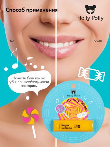 Холли Полли Бальзам для губ Candy Shop &quot;Леденцы&quot;, 4,8 г (Holly Polly, Music Collection), фото-6