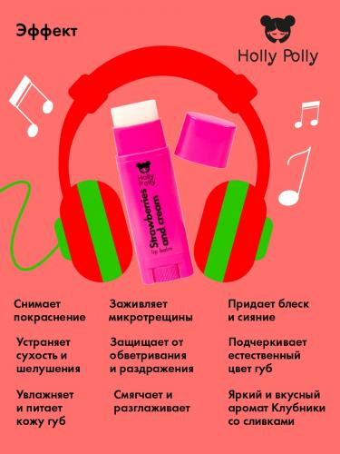 Холли Полли Бальзам для губ Crazy in Love &quot;Клубника со сливками&quot;, 4,8 г (Holly Polly, Music Collection), фото-5