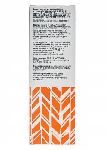 СмартЛайф Липосомальный витамин С, 500 мг, 100 мл (SmartLife, ), фото-5